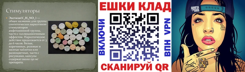 Ecstasy VHQ  Купить закладки  Тайшет 