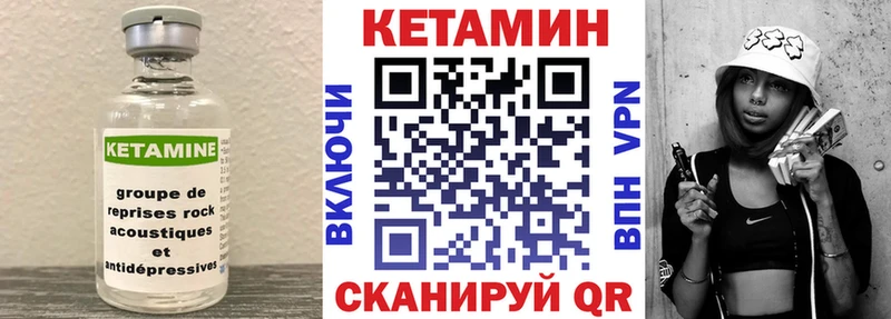 Купить где  Тайшет  КЕТАМИН VHQ 