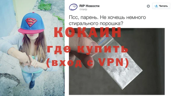 кокаин VHQ Гусь-Хрустальный