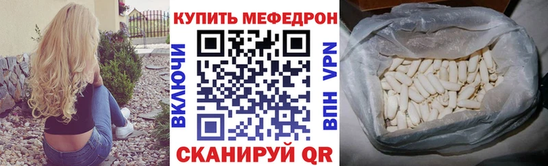 Купить где  Тайшет  МЕФ mephedrone 