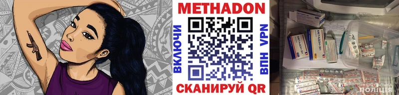 Метадон methadone  Купить  Тайшет 